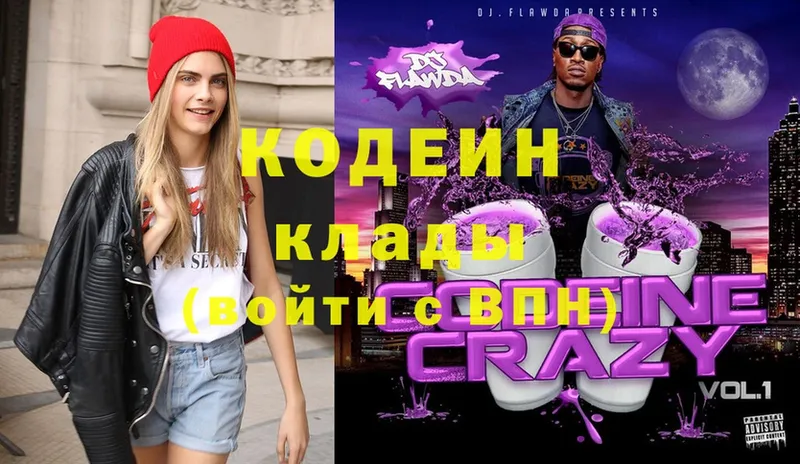 Кодеиновый сироп Lean Purple Drank  Черкесск 